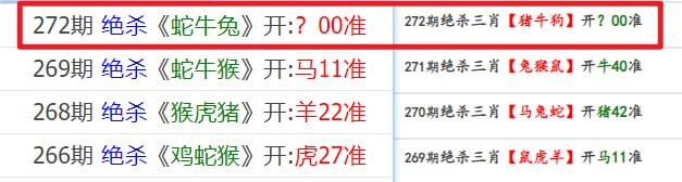 杀料杀料
