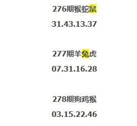 三肖防四码 ，今晚买了就稳了