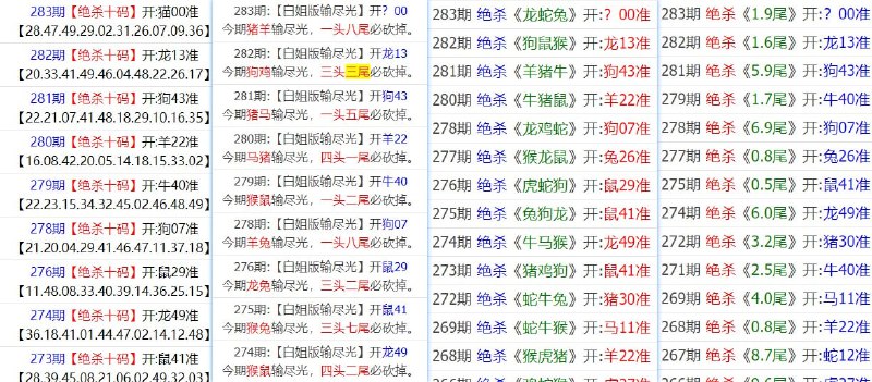 杀肖杀肖
