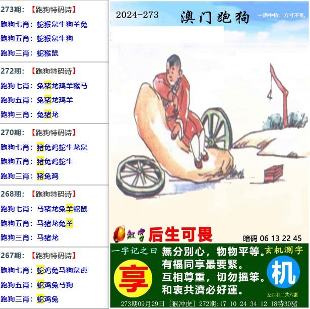 彩库 资料彩库 资料
