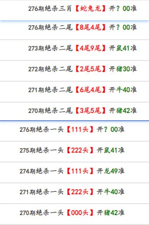 杀料杀料