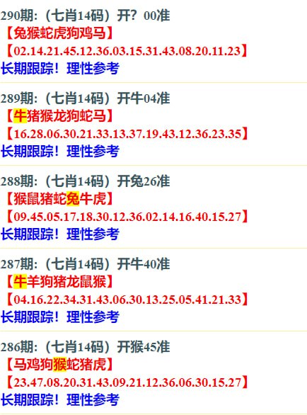 最稳资料 今晚包中