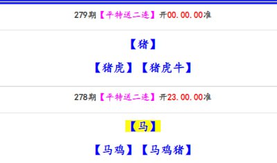 平平